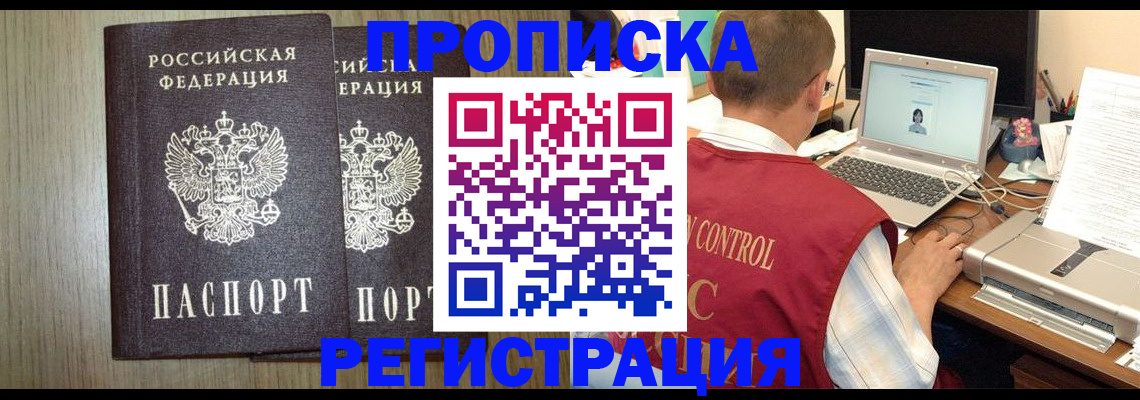 временная регистрация купить в Нижневартовске