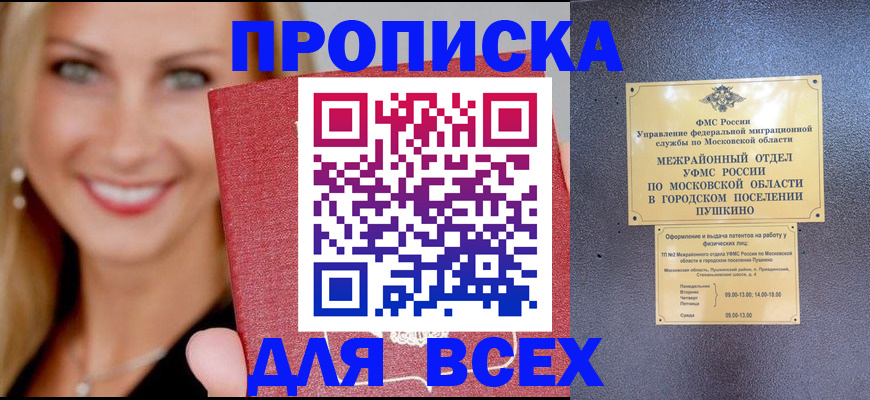 временная регистрация в Нижневартовске