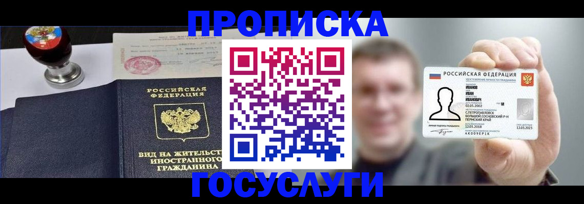 временная регистрация адрес в Нижневартовске