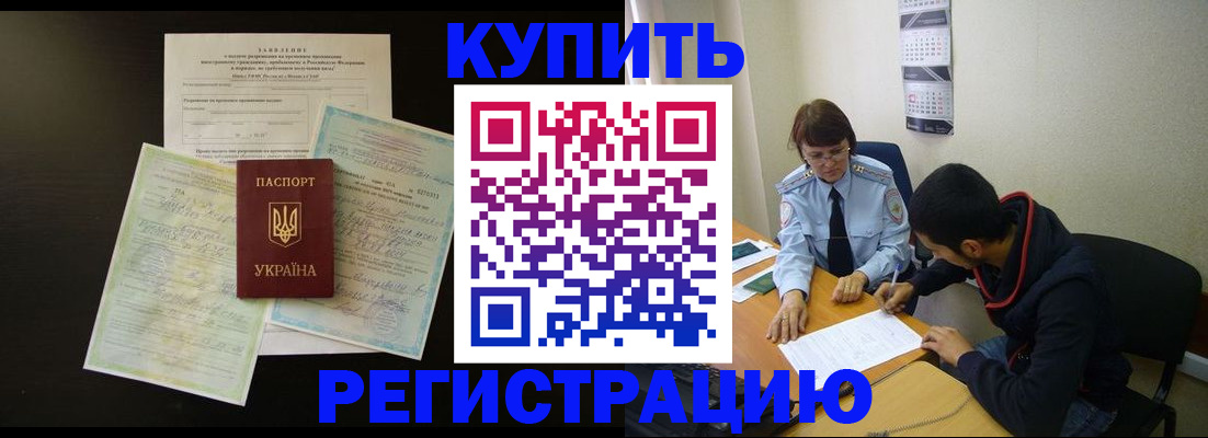временная регистрация недорого в Нижневартовске