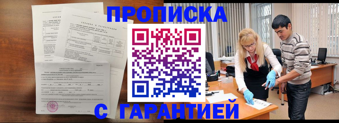 прописка для работы в Нижневартовске