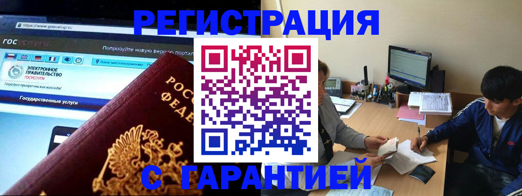 временная регистрация купить в Нижневартовске